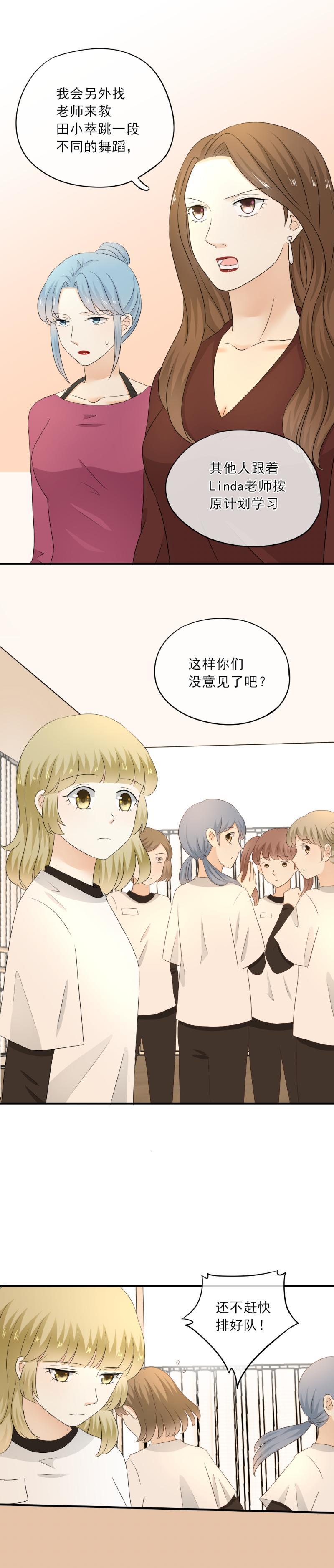 63 糟糕，我忘了谣言这事儿了-第71话