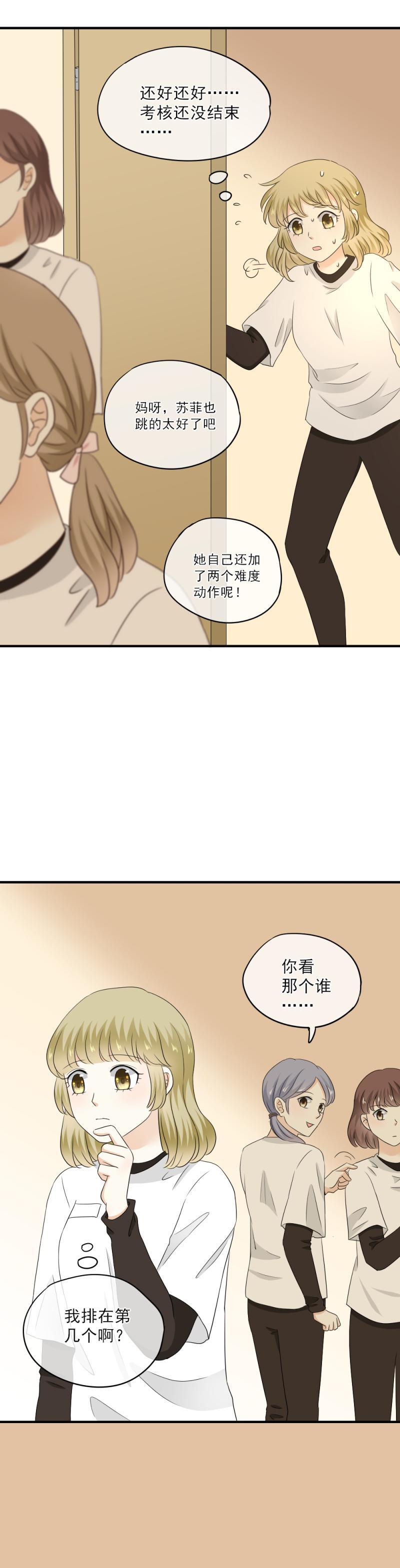 65 果然，这样跳没问题！-第73话