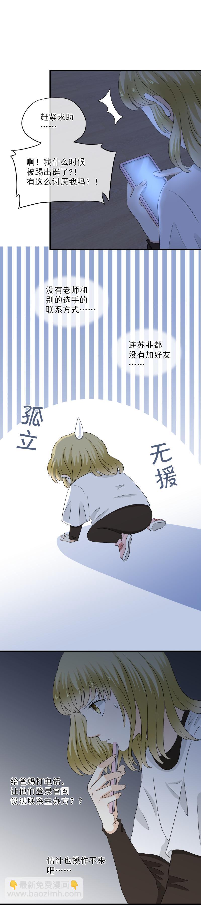 65 果然，这样跳没问题！-第73话