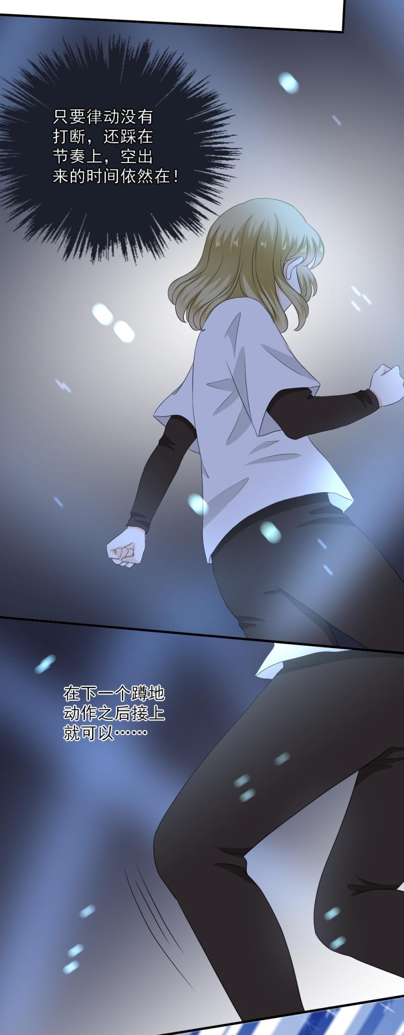 65 果然，这样跳没问题！-第73话