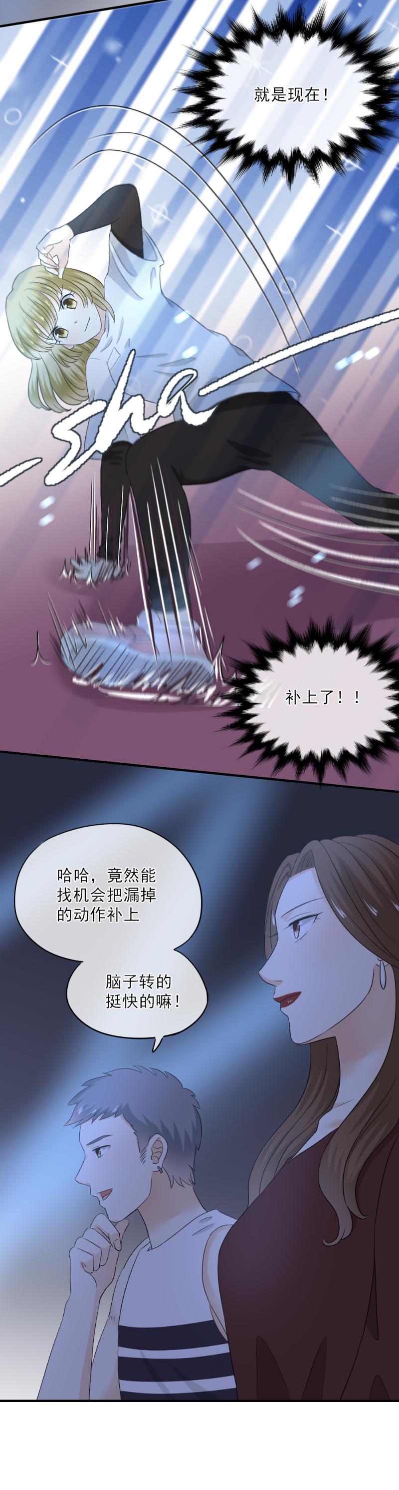 65 果然，这样跳没问题！-第73话