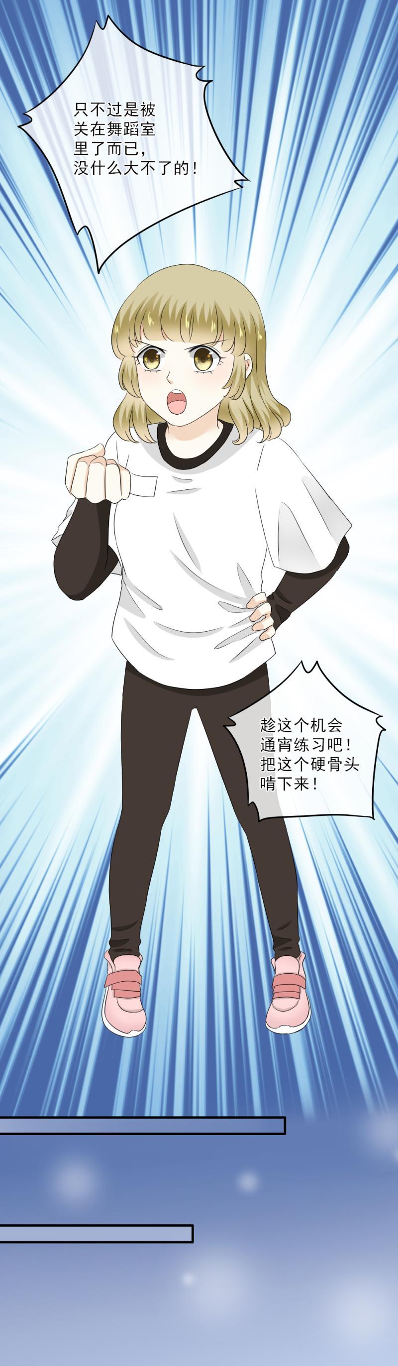 65 果然，这样跳没问题！-第73话