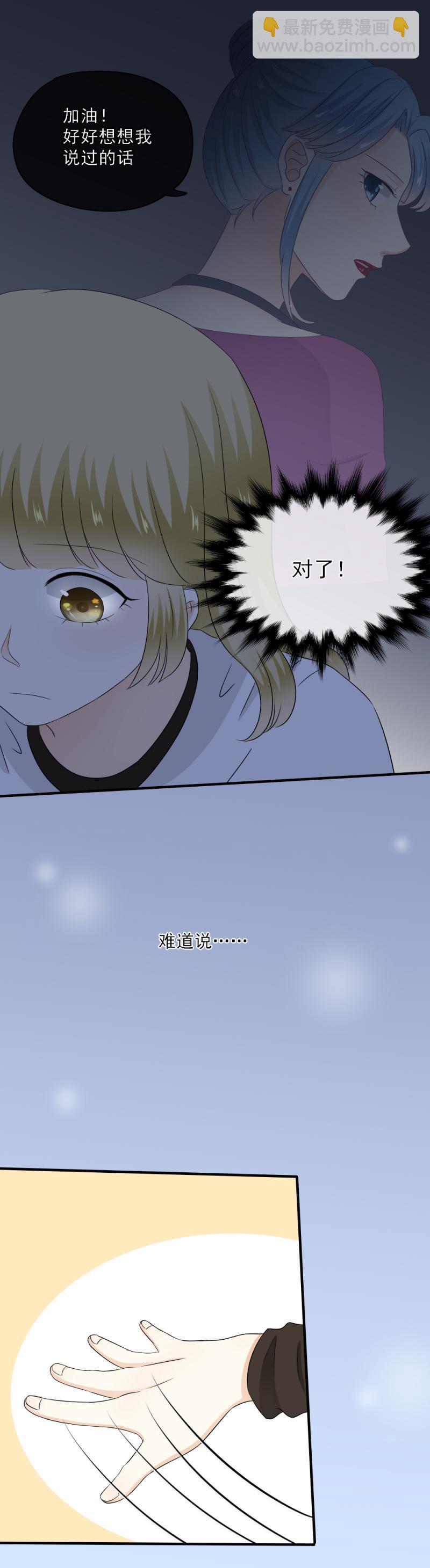 65 果然，这样跳没问题！-第73话