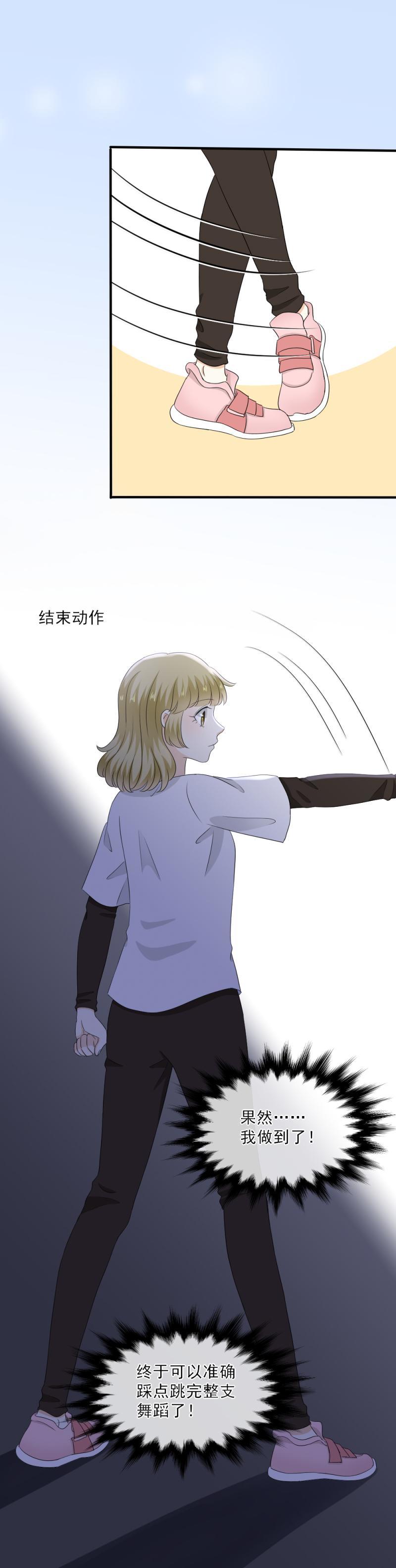 65 果然，这样跳没问题！-第73话