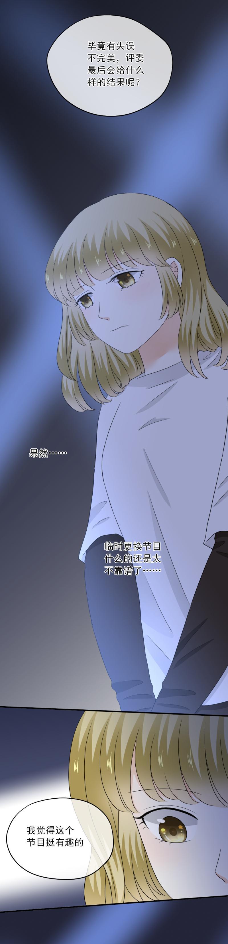 67 尴尬，至少不能输掉气势-第75话
