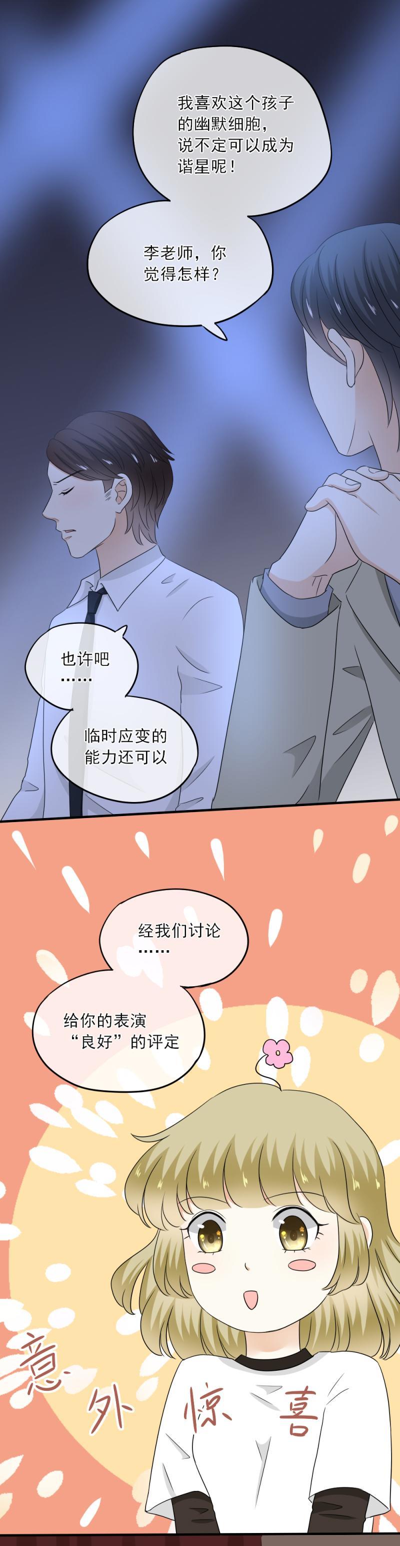 67 尴尬，至少不能输掉气势-第75话