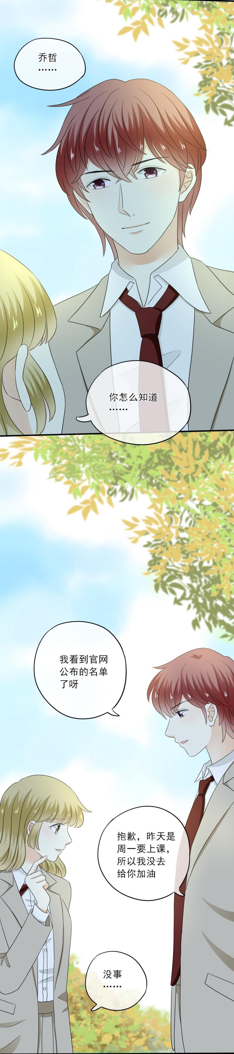 67 尴尬，至少不能输掉气势-第75话