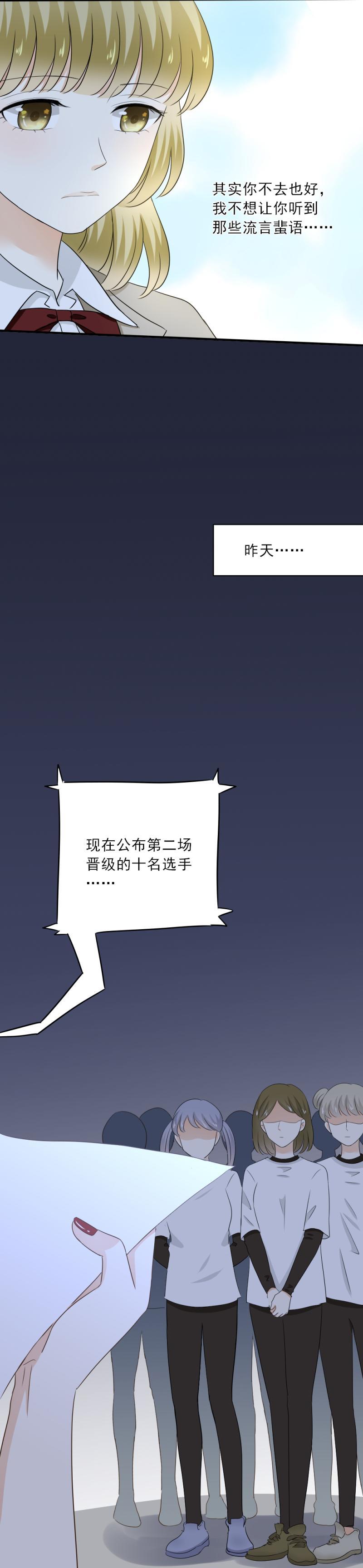 67 尴尬，至少不能输掉气势-第75话