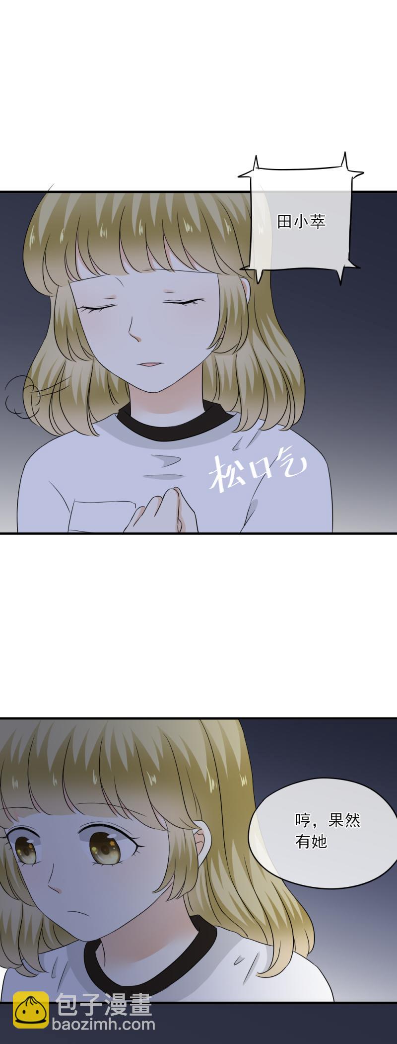 67 尴尬，至少不能输掉气势-第75话