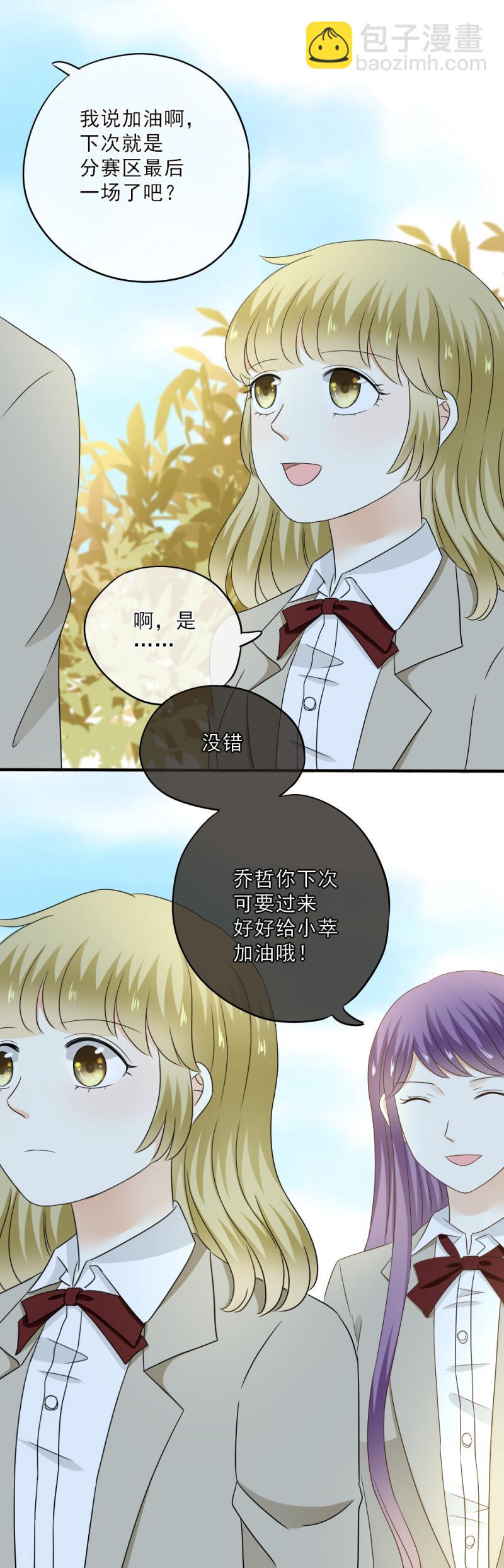 67 尴尬，至少不能输掉气势-第75话