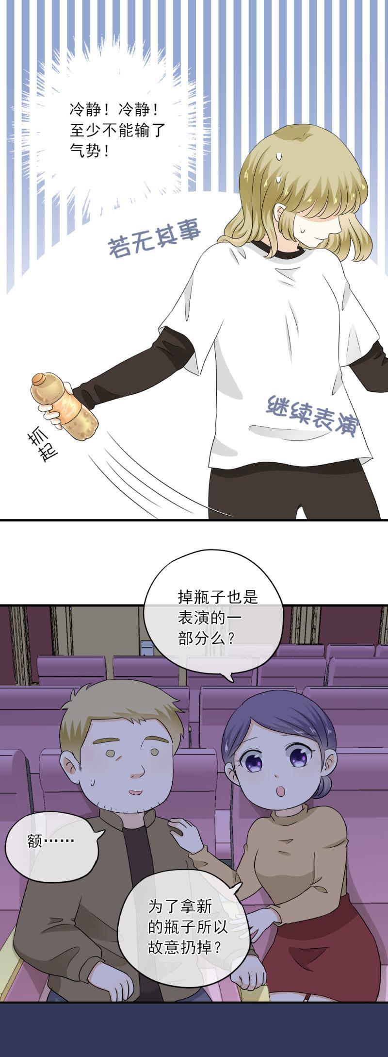 67 尴尬，至少不能输掉气势-第75话