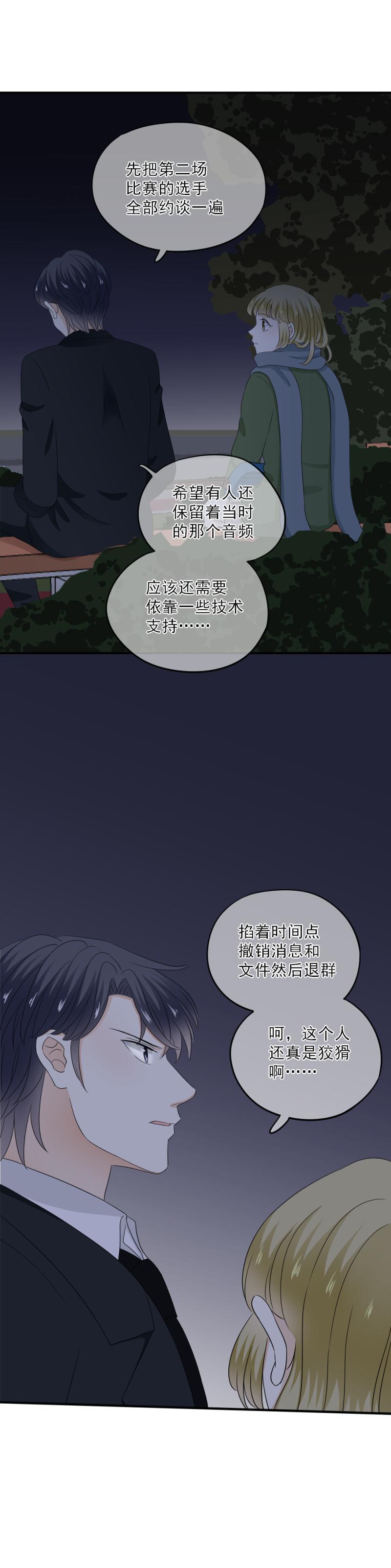 69 当然，我是要回报的-第77话