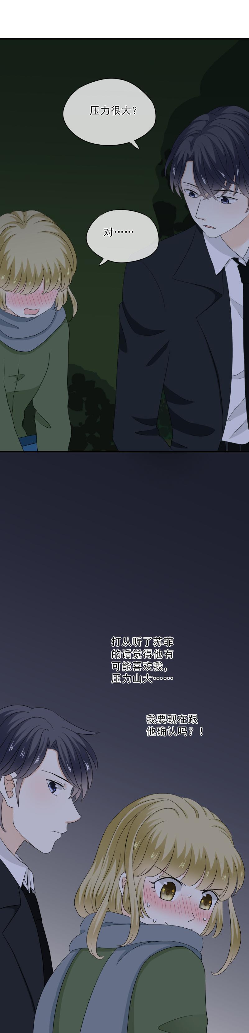 69 当然，我是要回报的-第77话