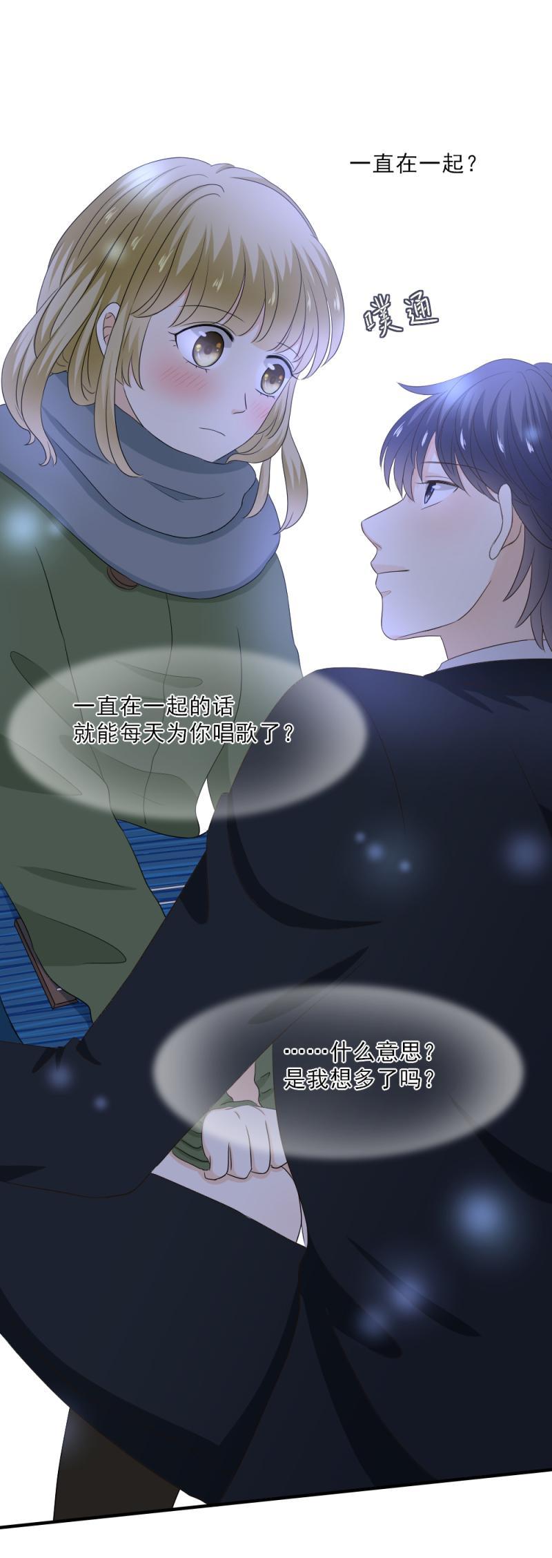 69 当然，我是要回报的-第77话