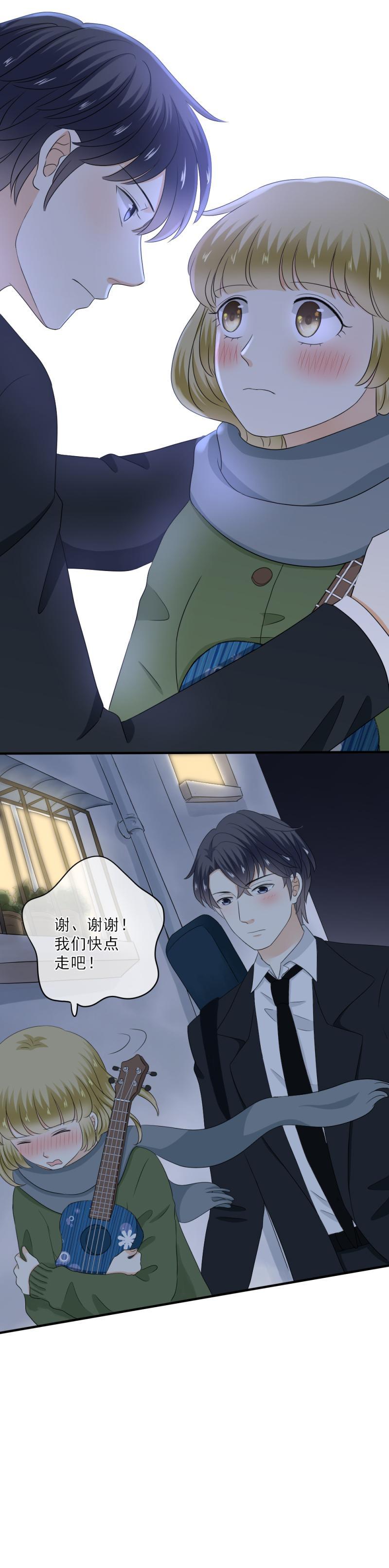 69 当然，我是要回报的-第77话