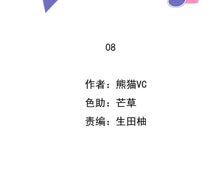 08 不怕，备战计划拟定(1/3)-第9话