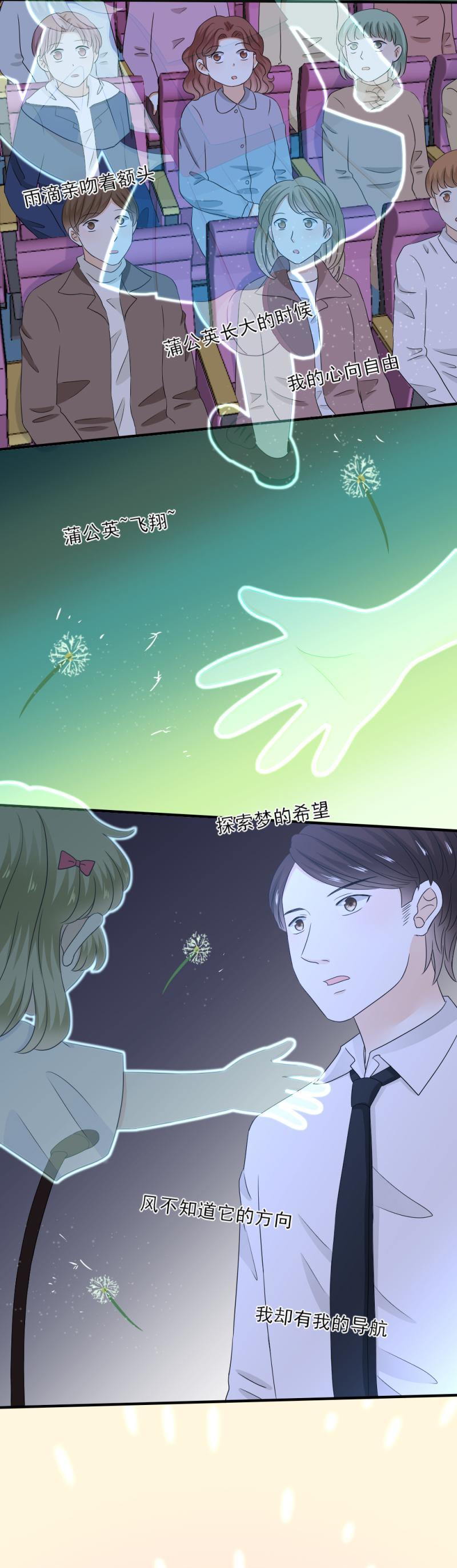 71 现在，不是多想的时候-第79话