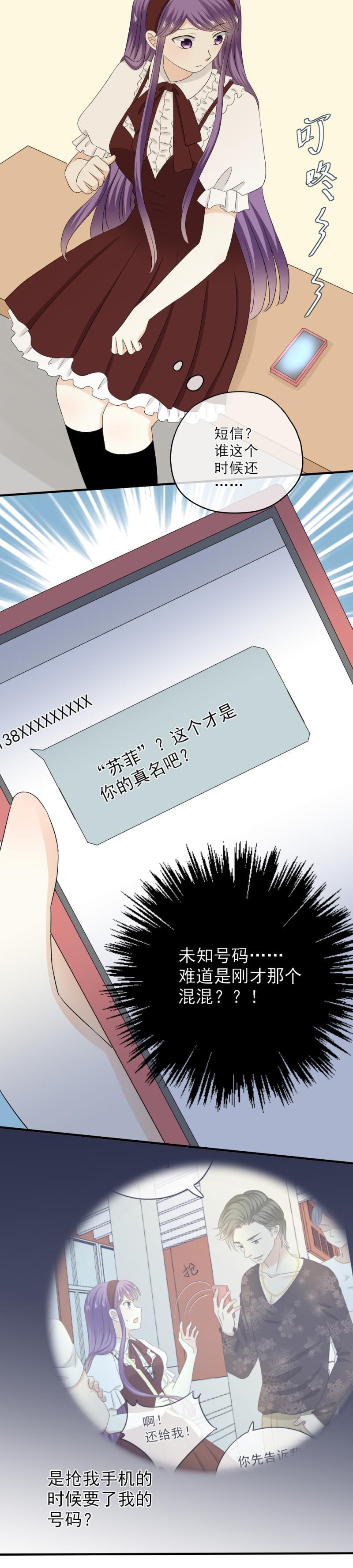 71 现在，不是多想的时候-第79话