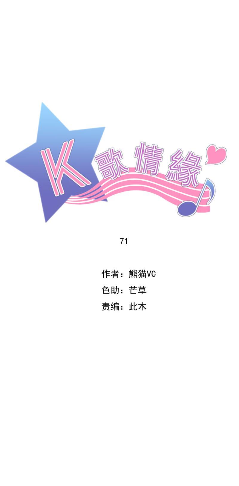71 现在，不是多想的时候-第79话