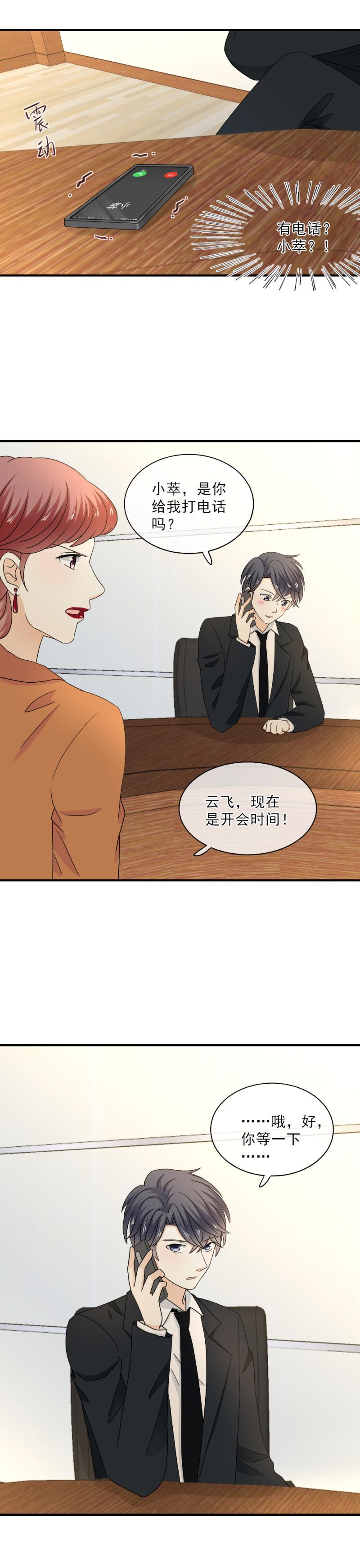 73 这次，换我来唱给你听-第81话