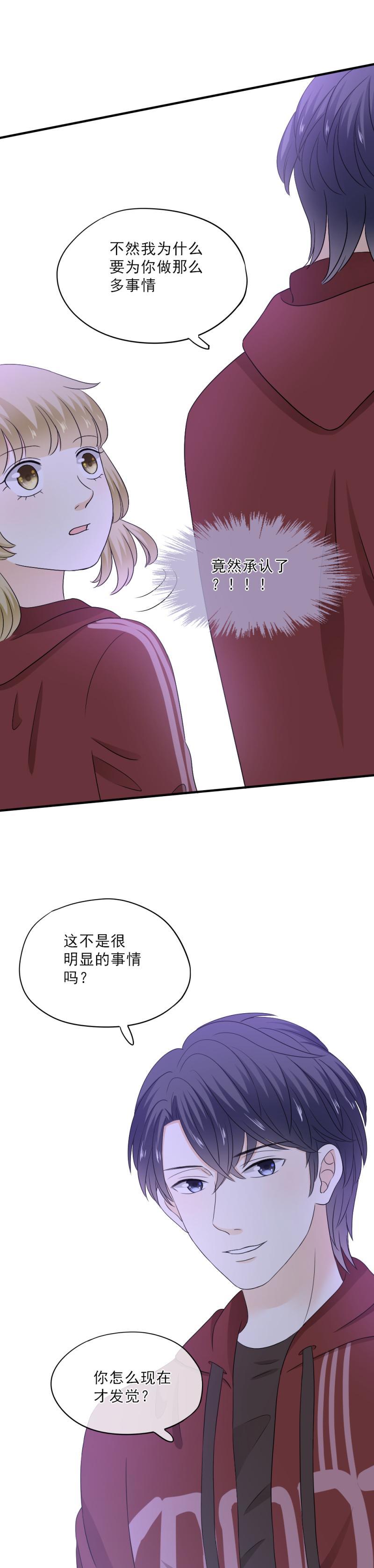 75 没错，当然是因为我喜欢你-第83话