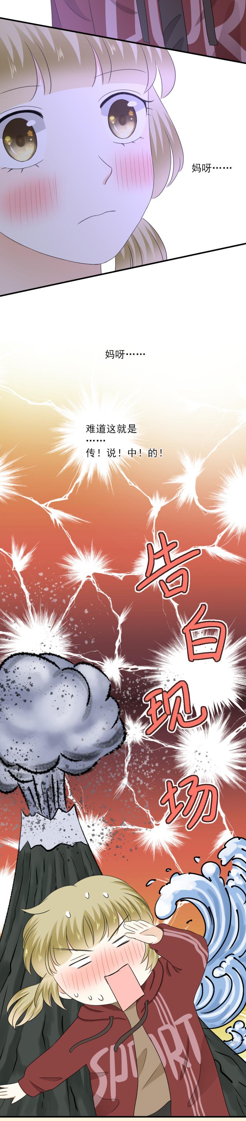 75 没错，当然是因为我喜欢你-第83话