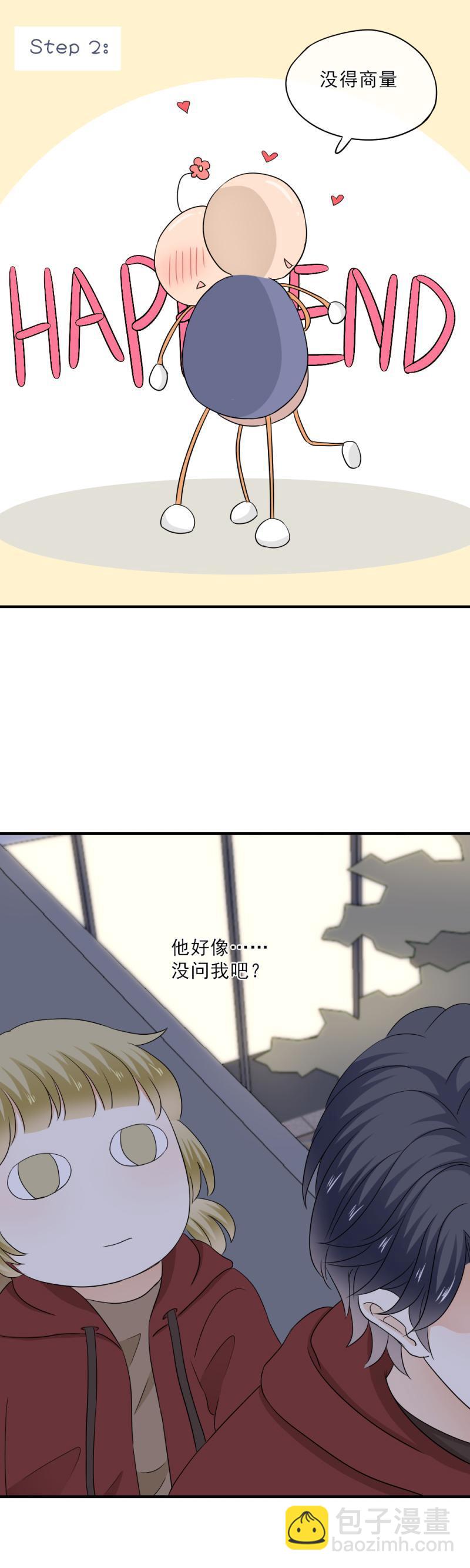 75 没错，当然是因为我喜欢你-第83话