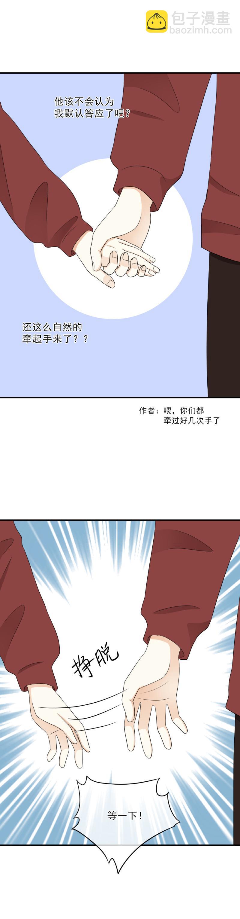 75 没错，当然是因为我喜欢你-第83话