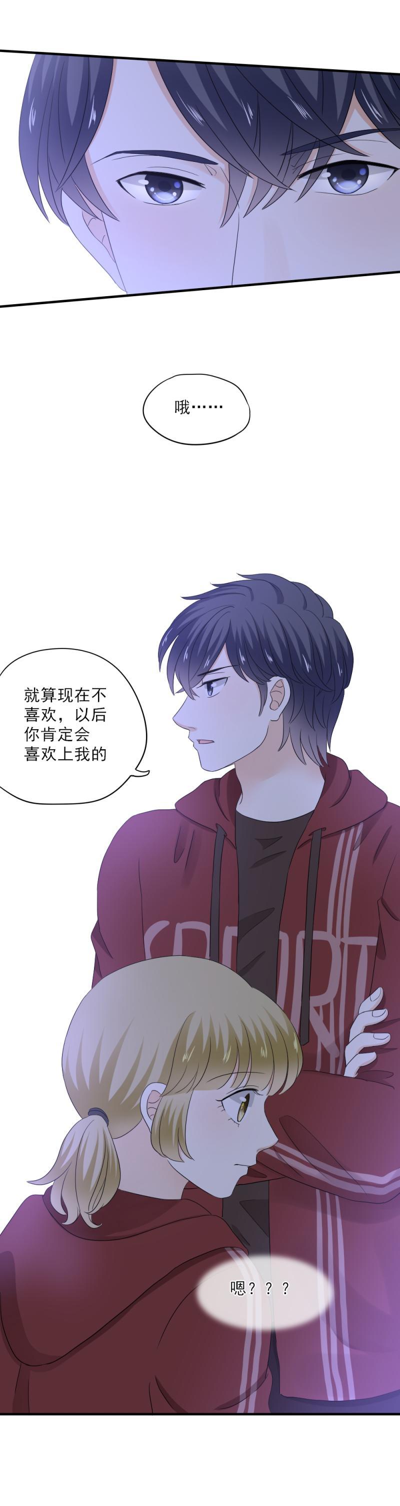 75 没错，当然是因为我喜欢你-第83话