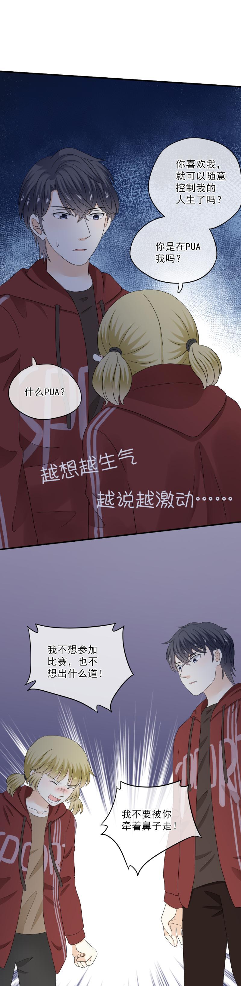 75 没错，当然是因为我喜欢你-第83话