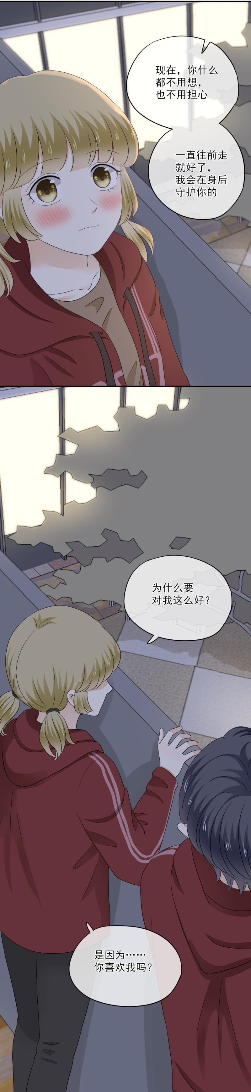 75 没错，当然是因为我喜欢你-第83话