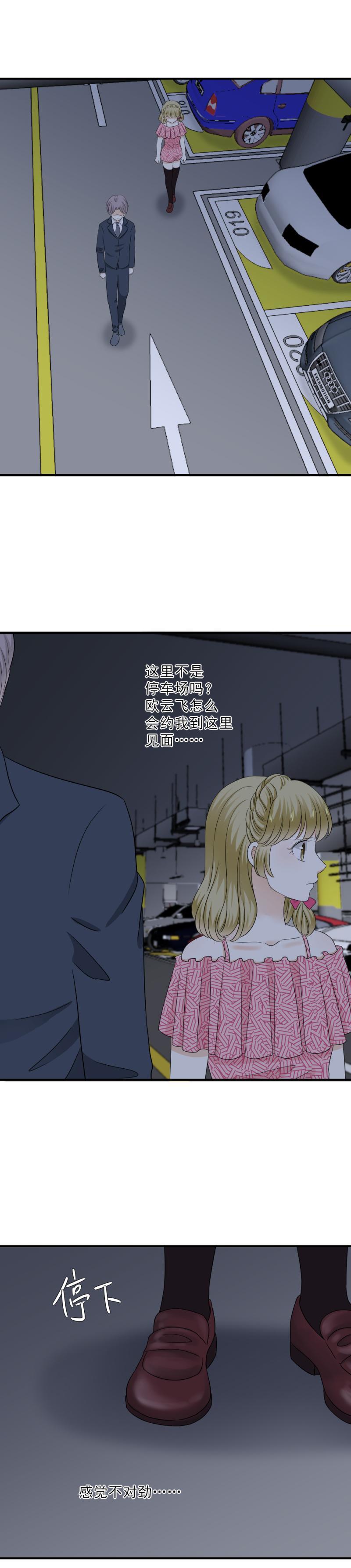77 奇怪，这是怎么回事？！-第85话