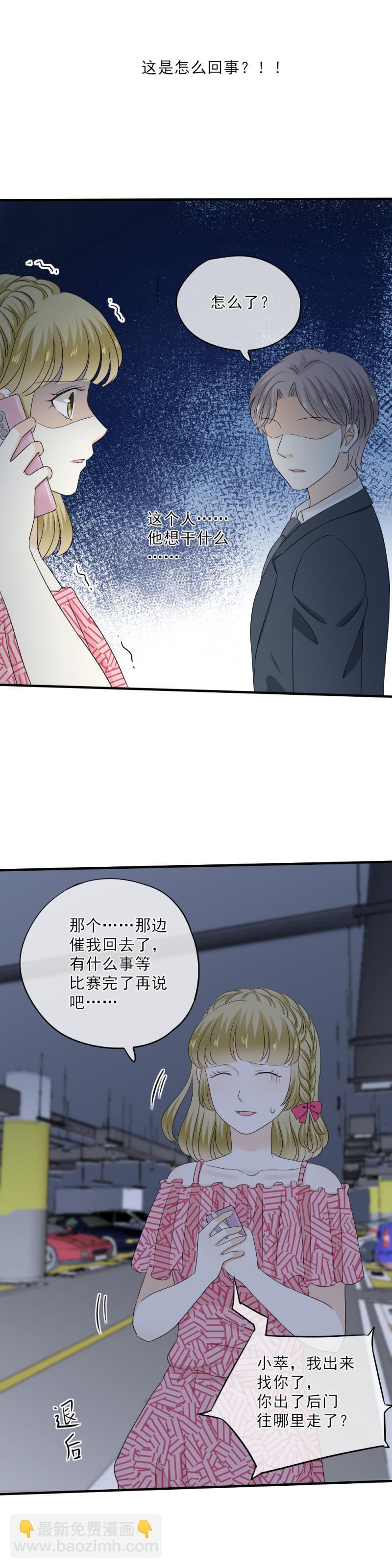 77 奇怪，这是怎么回事？！-第85话