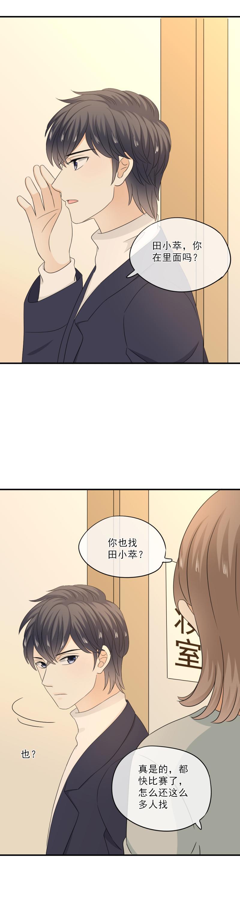 77 奇怪，这是怎么回事？！-第85话