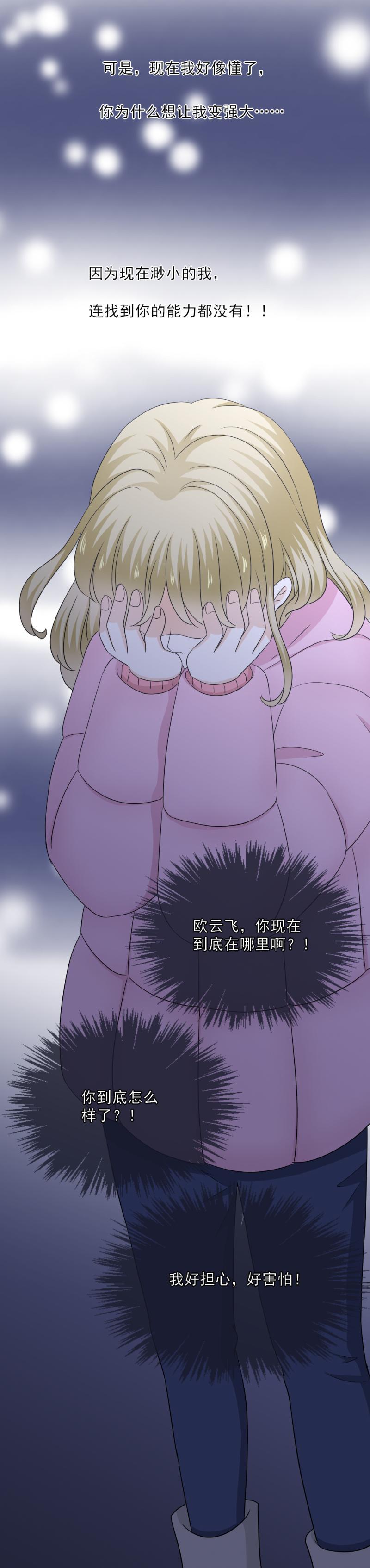 79 难道，一切都太晚了吗？-第87话