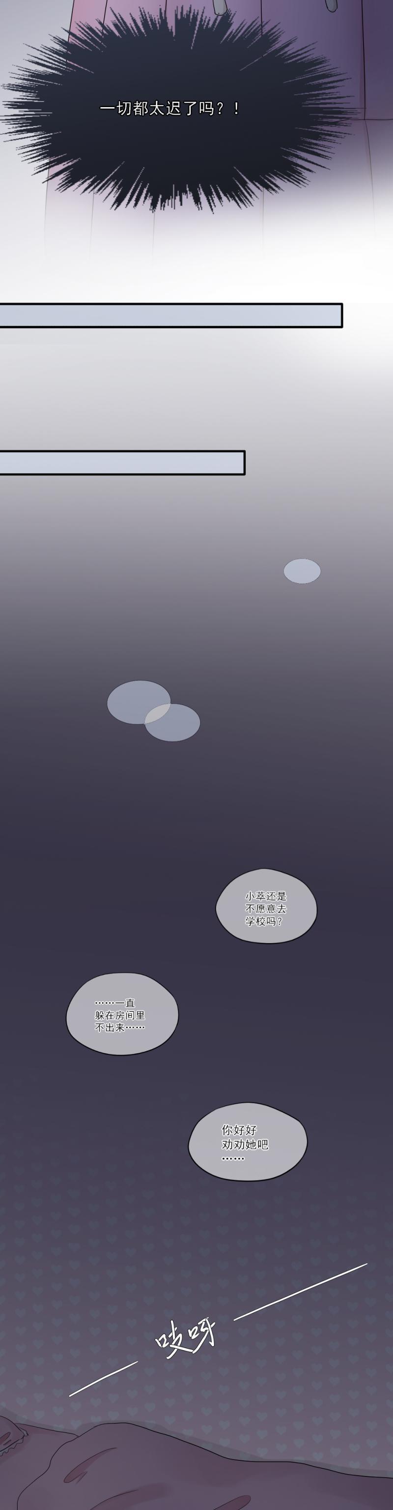 79 难道，一切都太晚了吗？-第87话