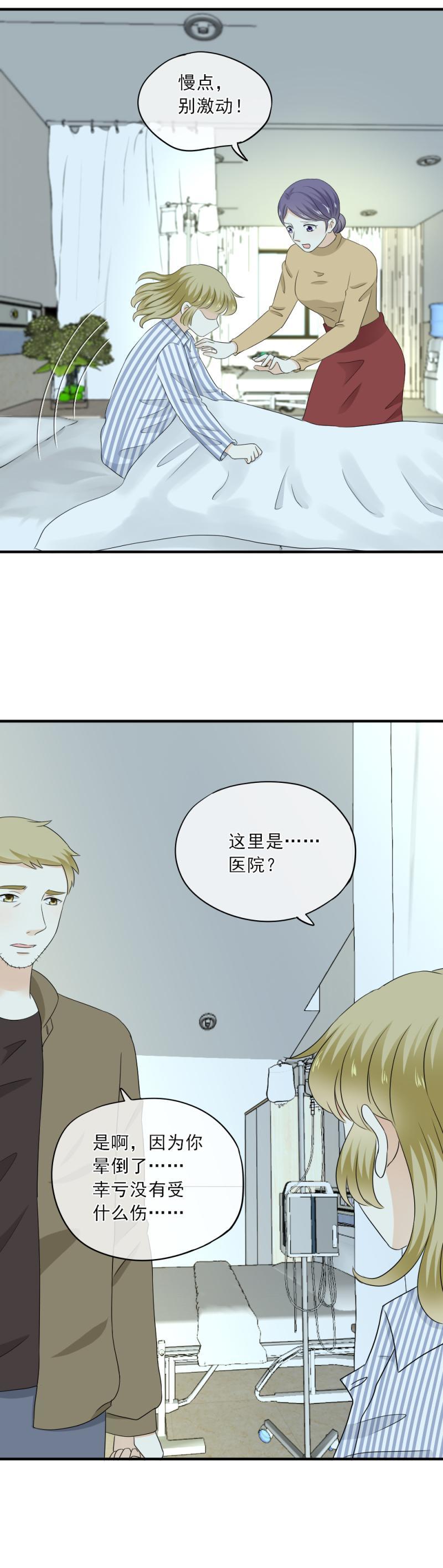 79 难道，一切都太晚了吗？-第87话