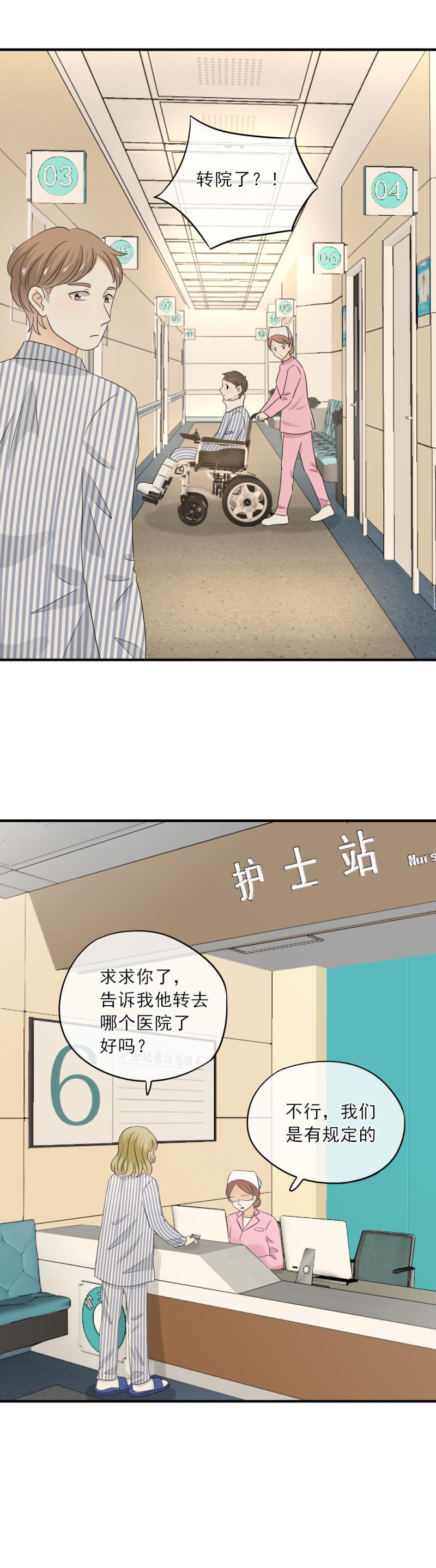 79 难道，一切都太晚了吗？-第87话