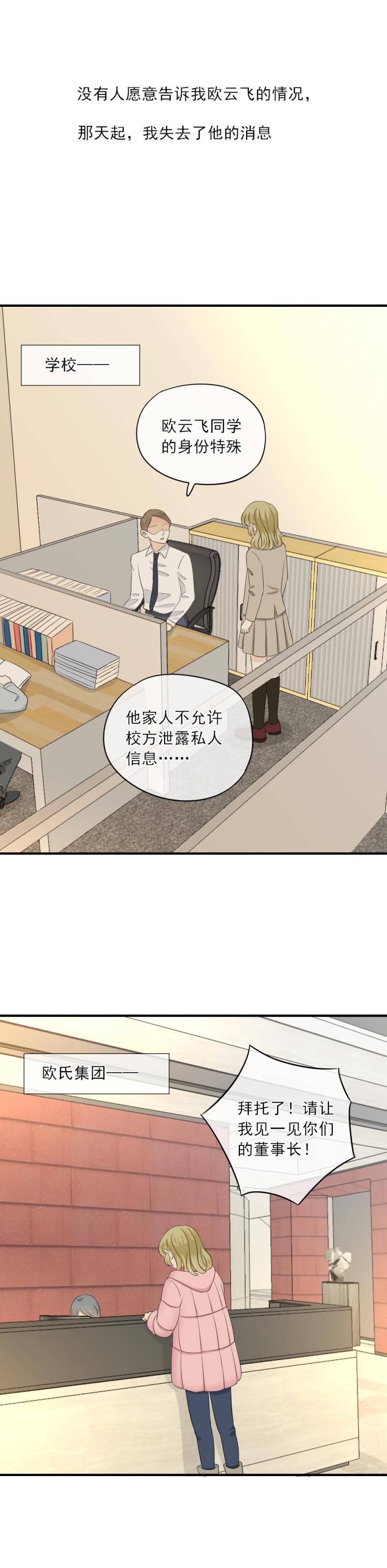 79 难道，一切都太晚了吗？-第87话