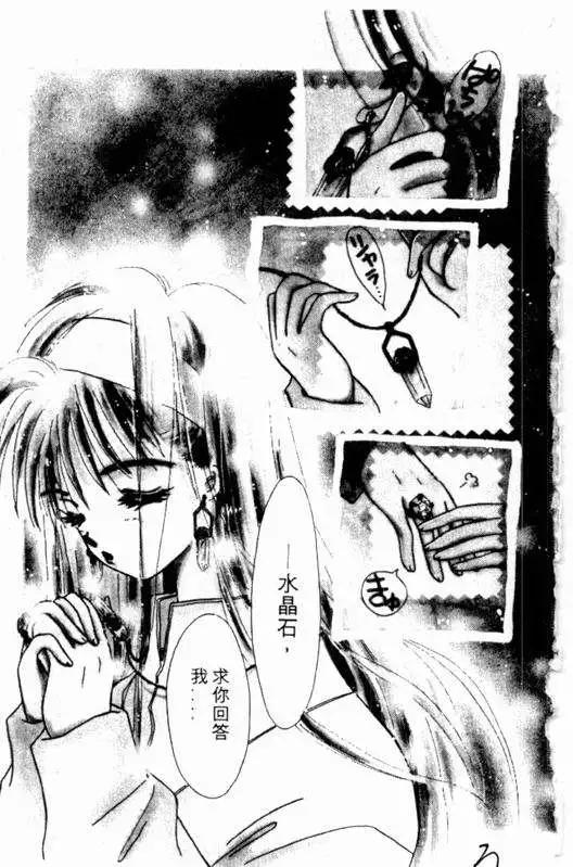 🍕Kiss魔法 第01卷 第1页