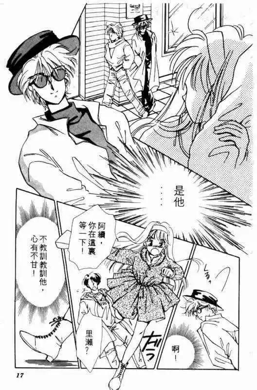🍕Kiss魔法 第01卷 第15页