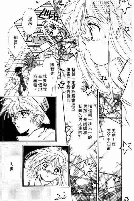 🍕Kiss魔法 第01卷 第20页