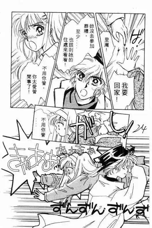 🍕Kiss魔法 第01卷 第22页