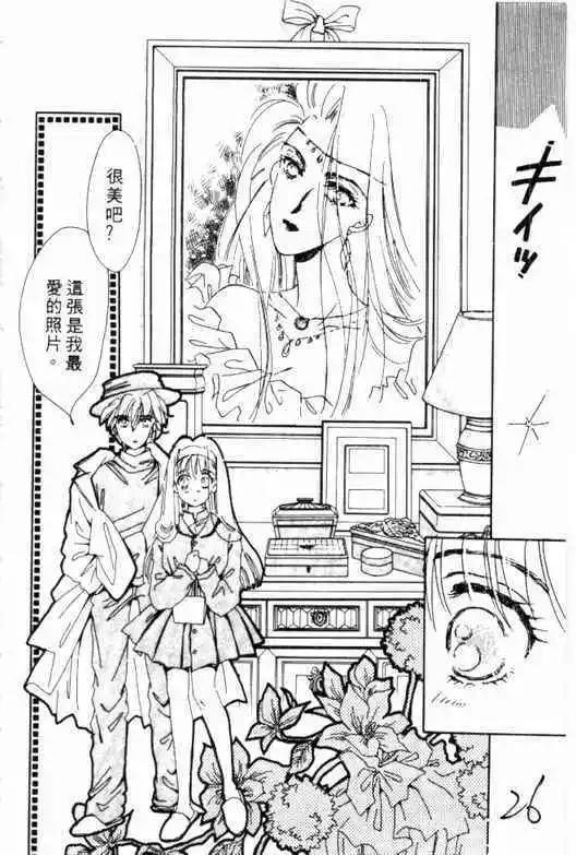 🍕Kiss魔法 第01卷 第24页