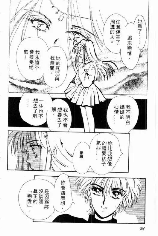 🍕Kiss魔法 第01卷 第26页