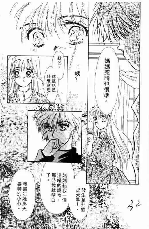 🍕Kiss魔法 第01卷 第30页