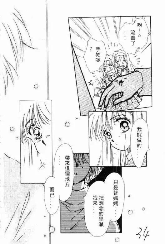 🍕Kiss魔法 第01卷 第32页