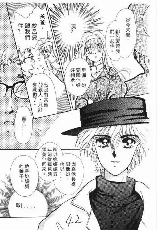 🍕Kiss魔法 第01卷 第39页