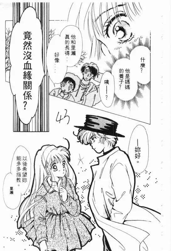 🍕Kiss魔法 第01卷 第40页