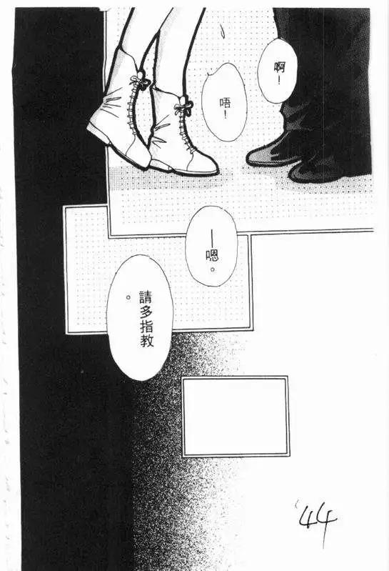 🍕Kiss魔法 第01卷 第41页